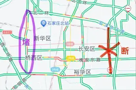 你知道为什么石家庄东二环断交施工，影响最大的是西二环吗？图片