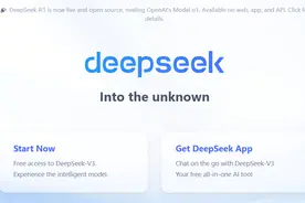 手把手教你玩转DeepSeek：下载、安装、使用指南图片