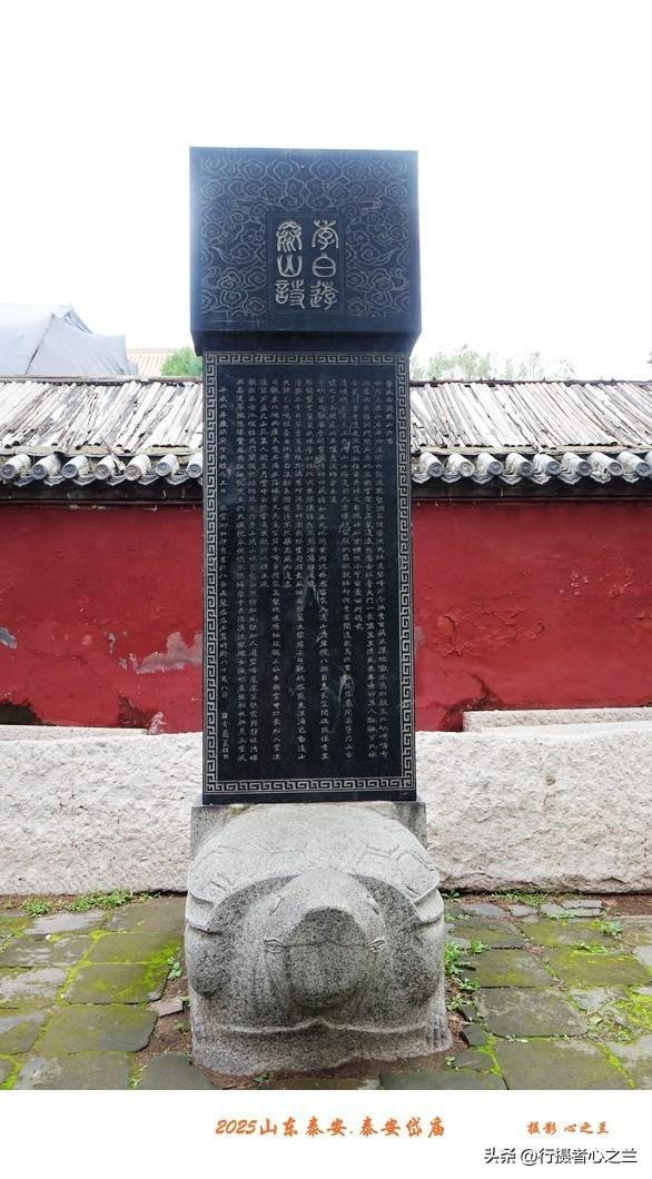 山东行游影记（306）—泰安岱庙（二）