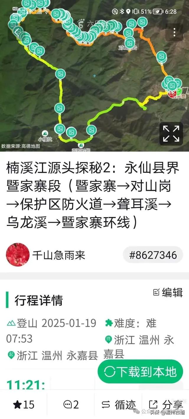 五次试走，终于揭开楠溪江源头永仙边界这条防火道的神秘面纱！