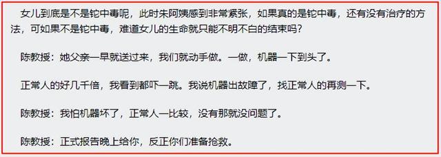 清华铊中毒受害人朱令下葬，墓碑上12个字意难平，孙某已定居海外