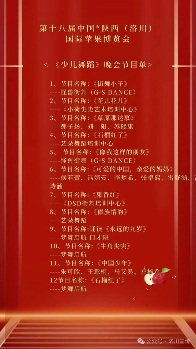 【喜迎果博会】先睹为快！果博会民俗文化系列文艺演出节目单来袭～