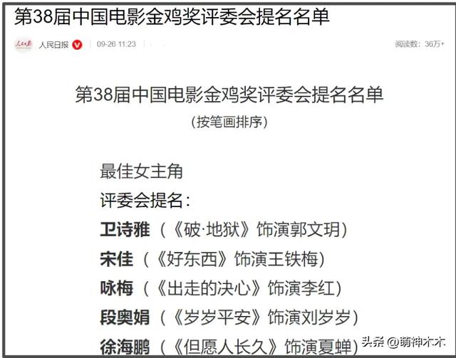 85花无人入围金鸡奖提名