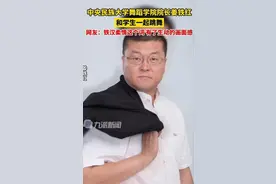 闹大了！高校舞蹈学院院长和学生一起跳舞，引发热议，网友笑趴了图片