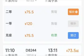 防东铁路车票开始发售！南宁东站至东兴市站票价→图片