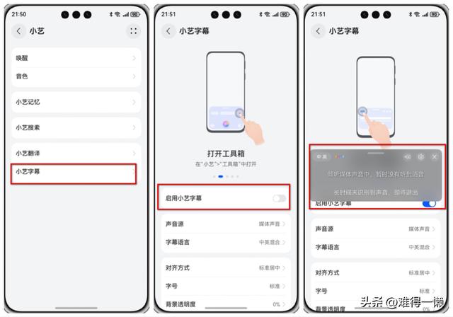 华为手机“翻译”功能5种使用方法