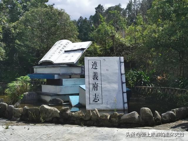 遵义市：被大娄山分割为两个遵义，除了酱香酒，还有很多宝贝呢！