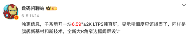 7000mAh起步！下半年这波中端新机我决定再等等