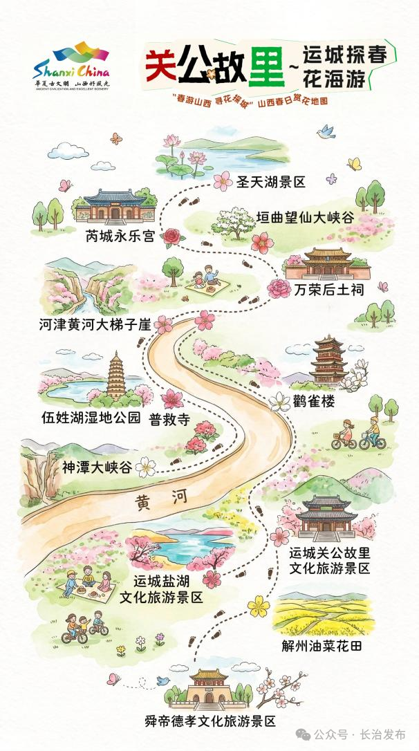 长治的春天藏不住了！4月必去的8个花海秘境，错过等一年