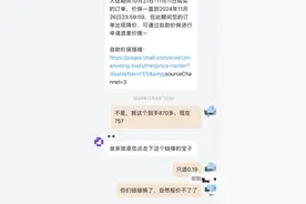 双十一维权|同店同品不同价 快看看您买贵了没？图片