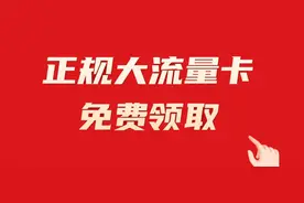 线上办理手机卡，我们要注意哪些方面？图片