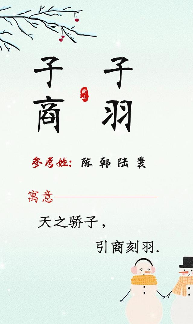 宝宝起名：给双胞胎起个小众有深意的名字