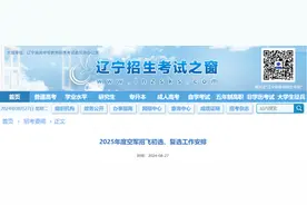 2025年度空军招飞，沈阳初选、复选安排来了！报名条件→图片
