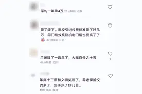 多所高校教师自曝：正在降薪！图片
