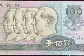 第四套人民币100元纸币现在单张回收多少钱一张了？图片