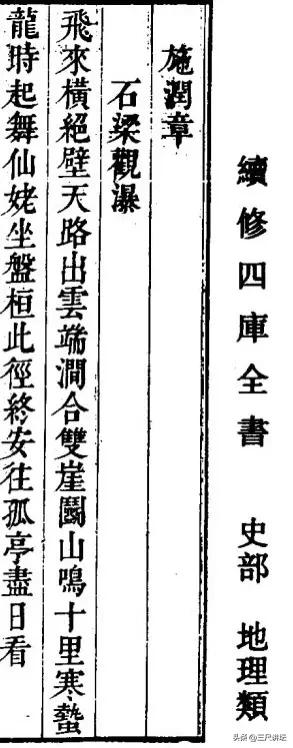 读百部走过的县志—-《天台山志》：石梁飞瀑，千年吟唱