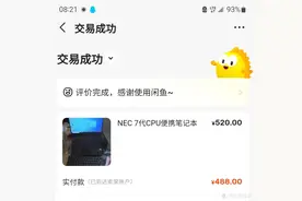 无脑捡漏100~800元的二手垃圾笔记本配置，覆盖全价位和全能机！图片