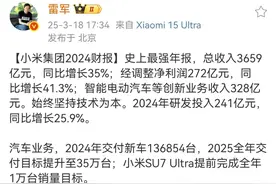 雷军：这是小米史上最强年报图片