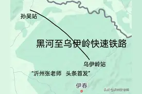 黑河市境内正在建设（或规划）中的铁路项目有6个图片