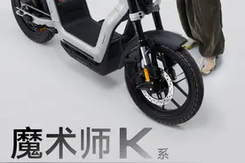 新车 | 售8499元/最高续航90公里/极核AE4i同级，九号电动Kz 110上市图片