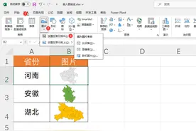 Excel重磅更新，嵌入图片终于来了，5年了终于熬出头了！图片