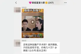 女明星花几十万做腹膜外剖宫产？凭啥这么贵？图片