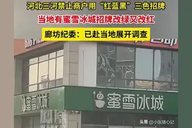 还在沉默！强换招牌背后真正原因，人民网“三不”道出事情真相图片