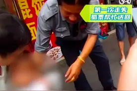 单亲爸爸忙于工作7天弄丢娃2次，警方：正帮助其找一份合适的工作图片