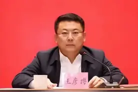 马玉星、王彦博、王昌涛被公开通报，均敛财上千万！图片