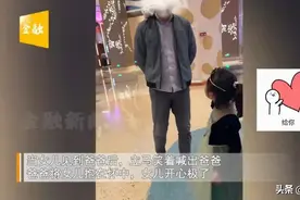 五年未见，父女重逢瞬间泪崩：离婚后的首次相见图片