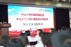 中肿甘肃医院举行第六、七批派驻专家交接仪式图片