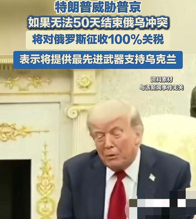 特朗普对俄乌态度为何反复横跳