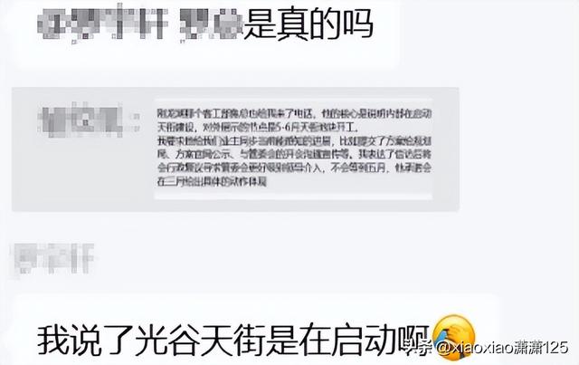 重大进展！武汉再增一座龙湖天街！预计年中开工！