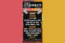 2025元气森林音乐节·千帆音乐季，崔健/单依纯/张晚意现场见！图片