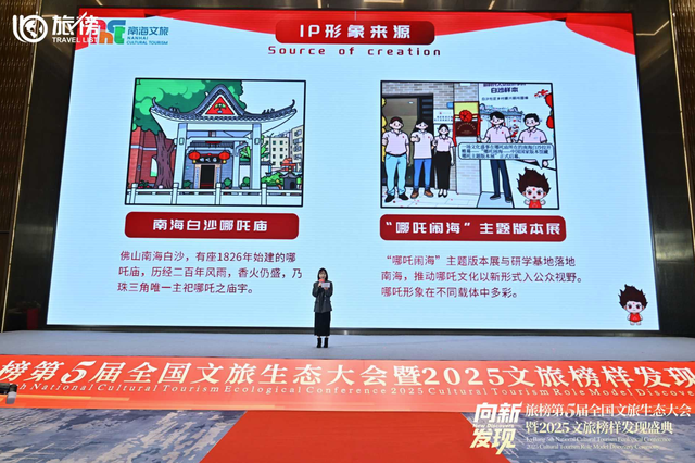 全国文旅大佬聚首，哪吒文创 + 十大手信等你来撩