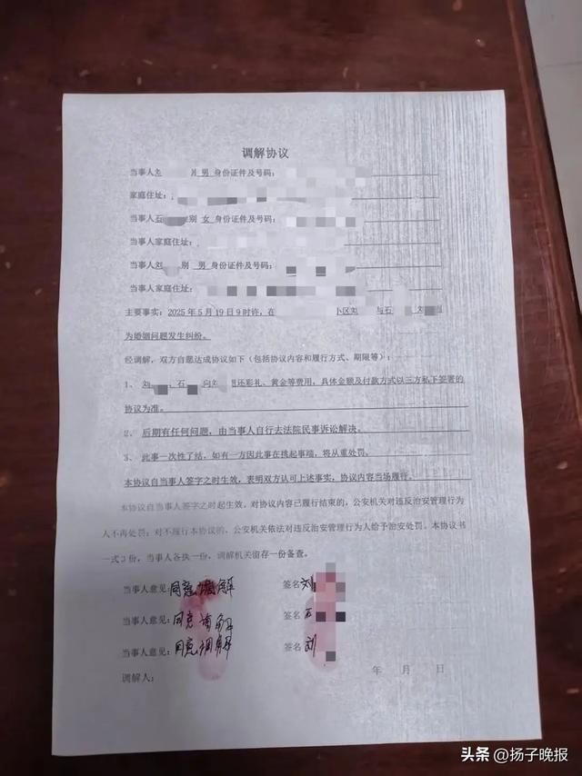 徐州男子与发小介绍的女子结婚，婚后发现女子竟是发小情人，女方与发小返还22.8万，男方：已离婚，准备起诉