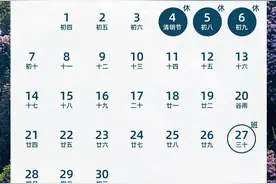 @山西人！本周上四休三不调休~高速免费图片