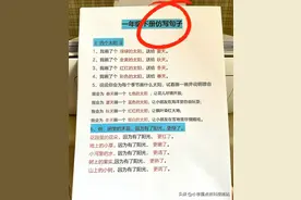 一年级同学必入‼️一年级下册仿写句子大全给孩子打印一份图片