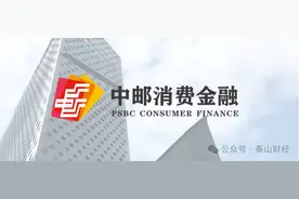 中邮消金首期发行20亿金融债，去年利率20%以上贷款占比过半图片