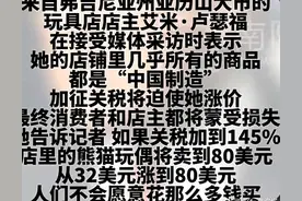 一只熊猫玩偶卖80美元背后贸易战的蝴蝶效应正在撕裂普通人的生活图片