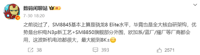 人人买得起！8000mAh巨无霸电池+骁龙8Gen5，定位两千元档次