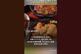 太吓人！男子爱吃生腌感染三种寄生虫！肝险些被掏空！图片