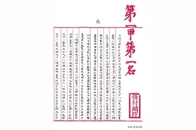 唯一存世的“状元”考卷，2460字无可挑剔，不输现代的“书法家”图片