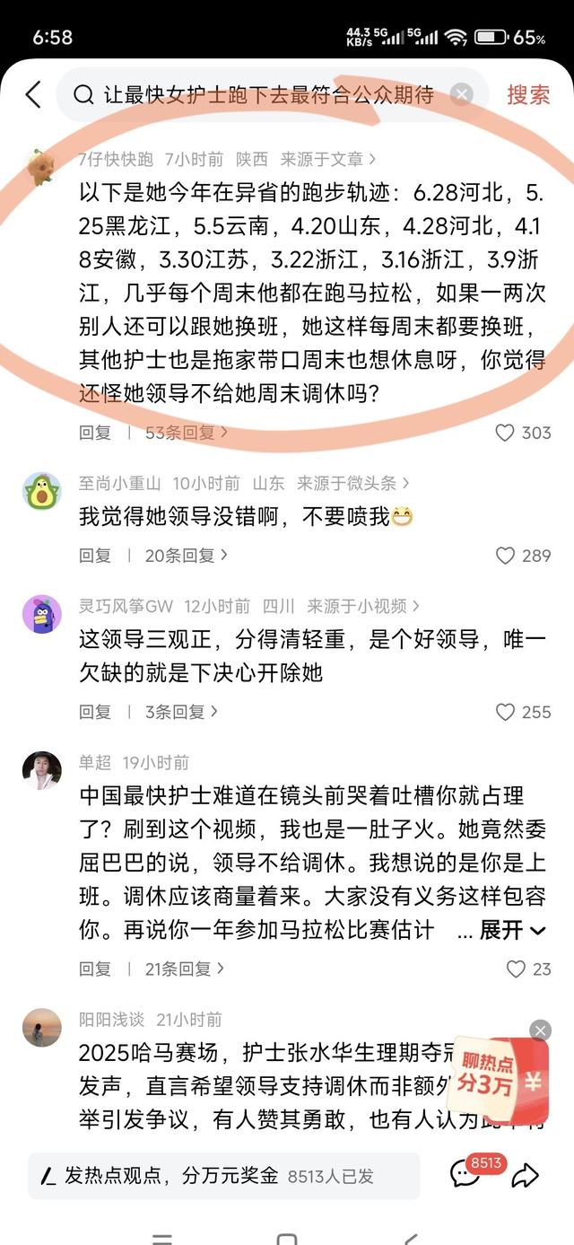 后续来了！迫于巨大的舆论压力，最快女护士终于发布了一篇声明