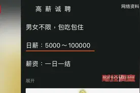 “跑分”=“洗钱”！警惕新型犯罪 小心落入“跑分”圈套！独家调查图片