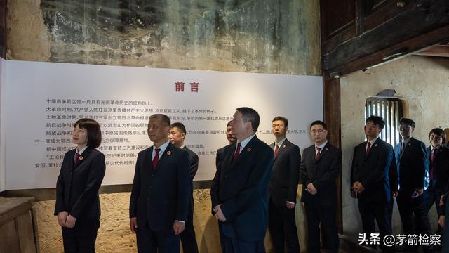 追寻红色足迹 砥砺初心使命——茅箭区检察院开展红色教育徒步活动