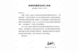 宗馥莉辞去娃哈哈职务？多方回应图片