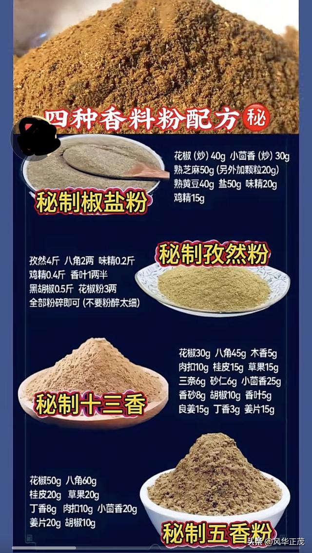 零基础小白也能秒变厨神 烹饪秘籍大公开