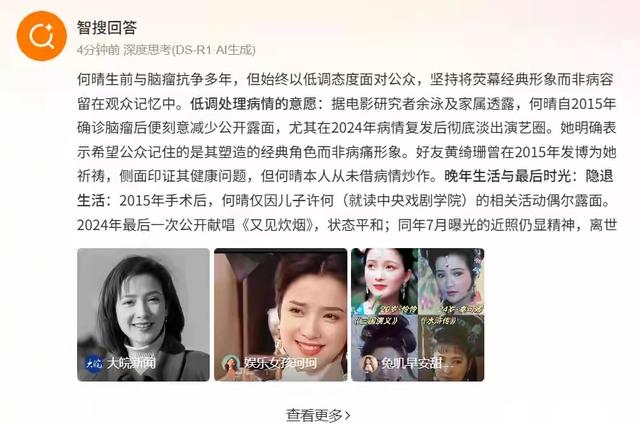 痛心！61岁演员何晴去世，家属透露病情，最后一次露面身材发福