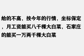 公务员待遇究竟如何？来看看河北省各地情况图片